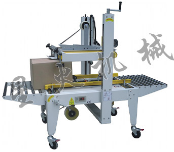 左右驅(qū)動(dòng)封箱機(jī)