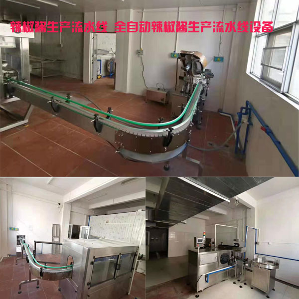 辣椒醬生產流水線 