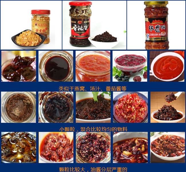 全自動辣椒醬灌裝機(jī)可灌裝樣品