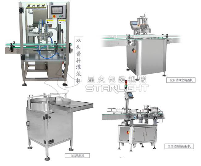 大顆粒兩頭辣椒醬生產(chǎn)線部分組設(shè)備