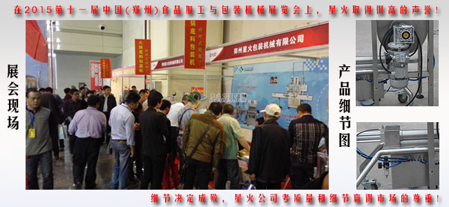 臥式辣椒醬灌裝機,豆豉醬灌裝機